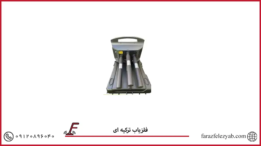 فلزیاب ترکیه ای