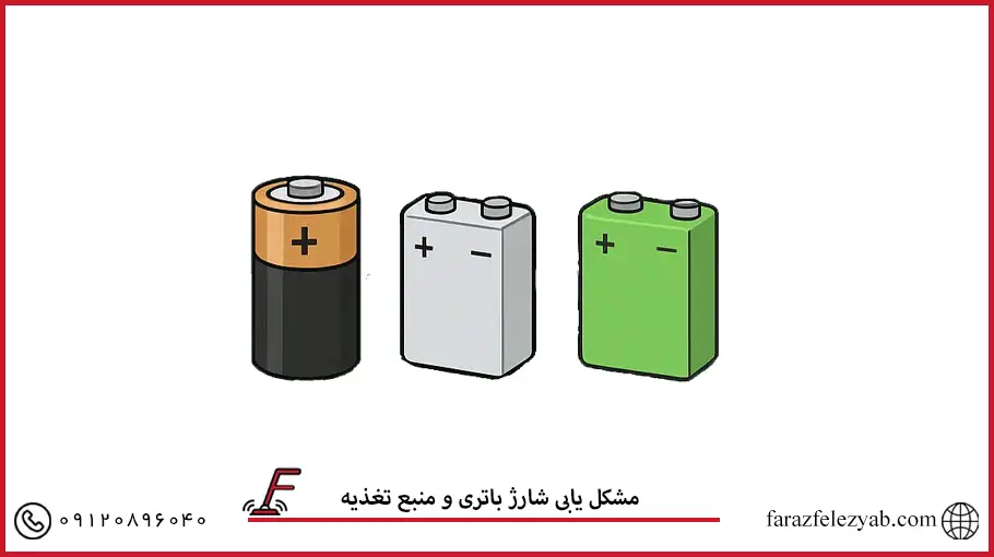 مشکل یابی شارژ باتری و منبع تغذیه