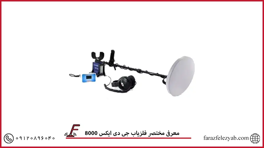قیمت فلزیاب های چینی