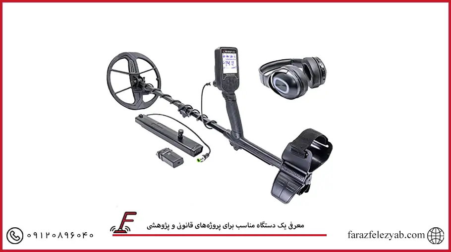 معرفی یک دستگاه مناسب برای پروژه‌های قانونی و پژوهشی