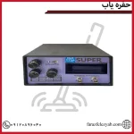 حفره یاب