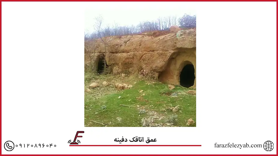 عمق اتاقک دفینه