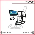 فراز فلزیاب