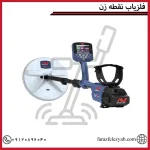 فلزیاب نقطه زن