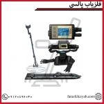 فلزیاب پالسی