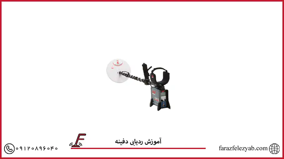 آموزش ردیابی دفینه
