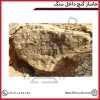 جاساز گنج داخل سنگ