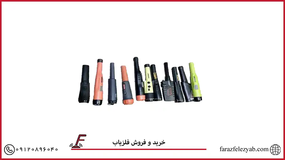 خرید و فروش فلزیاب