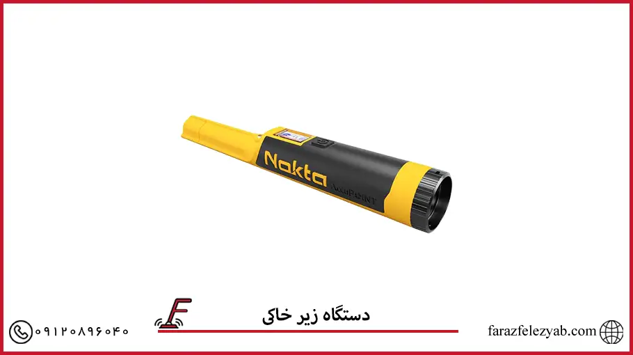دستگاه زیر خاکی