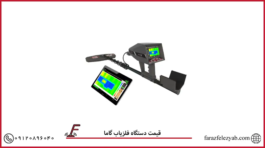 قیمت دستگاه فلزیاب گاما