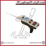 قیمت فلزیاب الکتروسکوپ 301