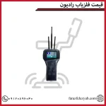 قیمت فلزیاب رادیون