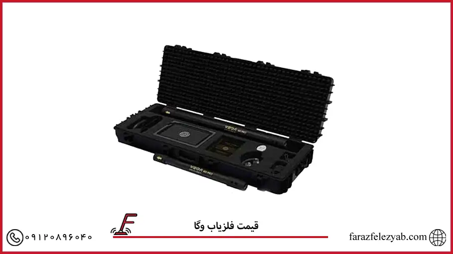 قیمت فلزیاب وگا