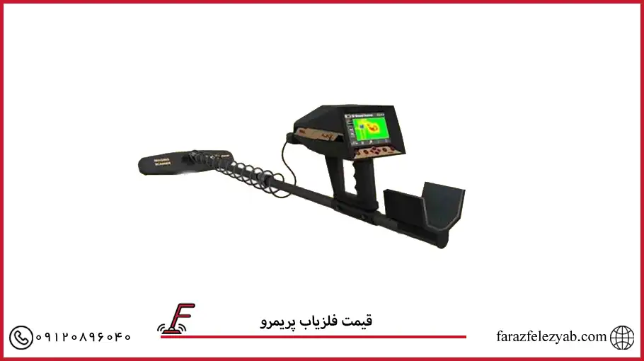 قیمت فلزیاب پریمرو