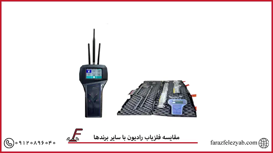 مقایسه فلزیاب رادیون با سایر برندها