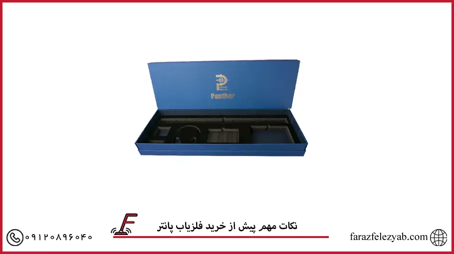 نکات مهم پیش از خرید فلزیاب پانتر