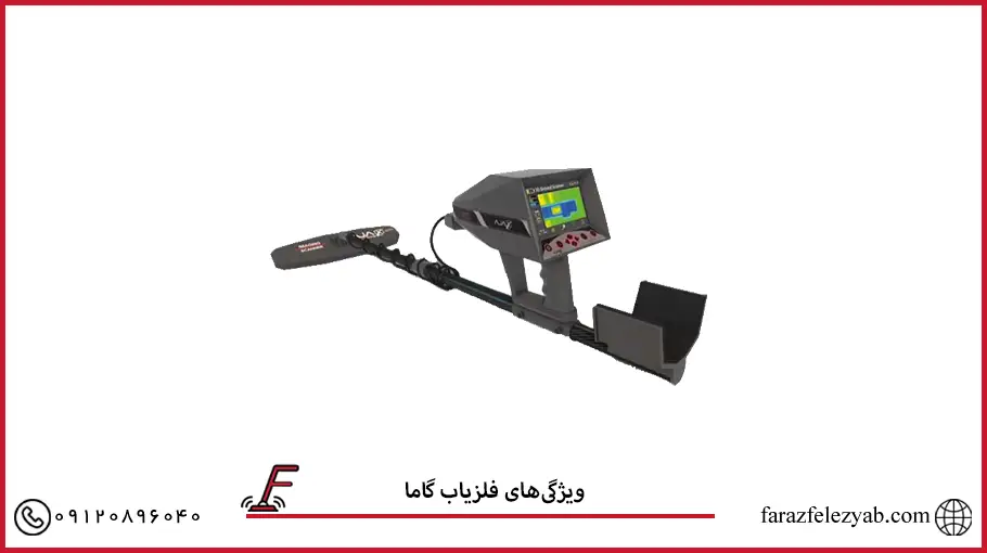 ویژگی‌های فلزیاب گاما