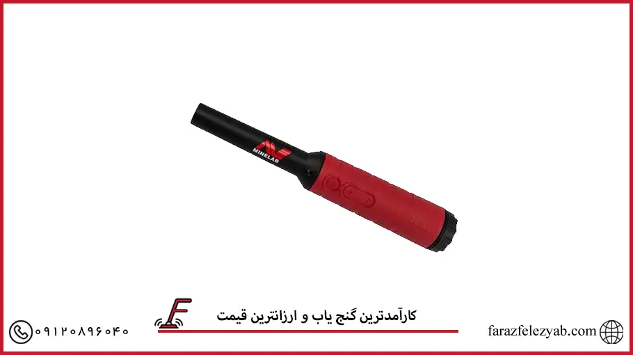 کارآمدترین گنج یاب و ارزانترین قیمت