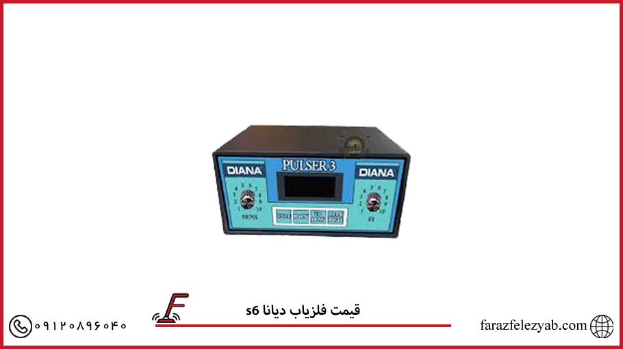 s6 قیمت فلزیاب دیانا