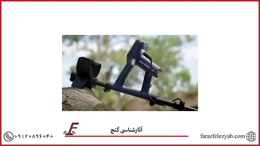 آثارشناسی گنج