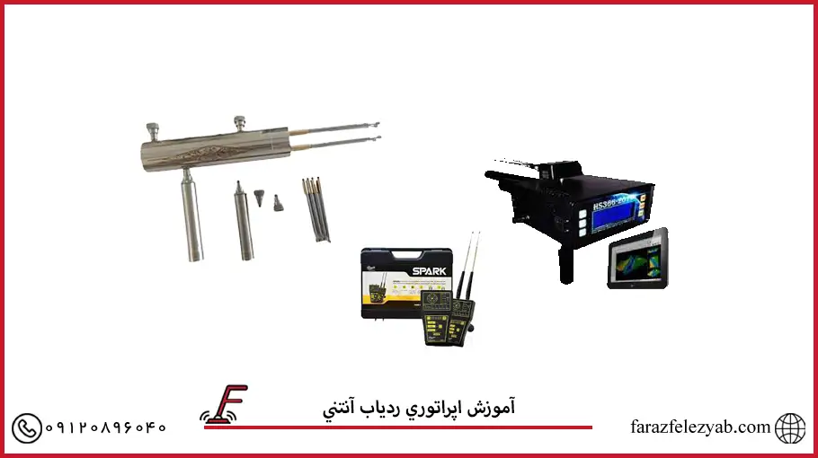 آموزش اپراتوري ردياب آنتني