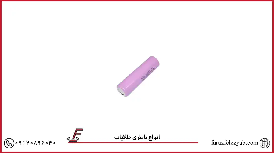 انواع باطری طلایاب