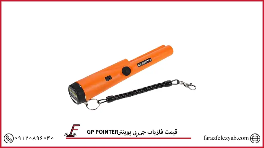 قیمت فلزیاب جی پی پوینت2
