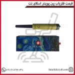 قیمت فلزیاب پین پوینتر اسکای نت