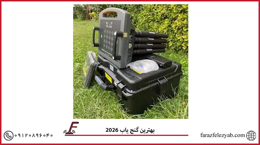 بهترین گنج یاب 22026