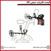 قیمت فلزیاب دیجی کالا
