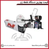 قیمت بهترین دستگاه نقطه زن