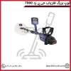 لوپ بزرگ فلزیاب جی پی زد 7000