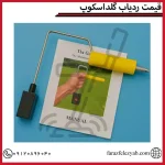 قیمت ردیاب گلداسکوپ