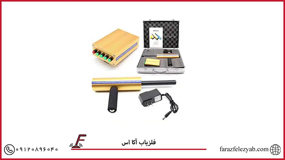 فلزیاب آکا اس
