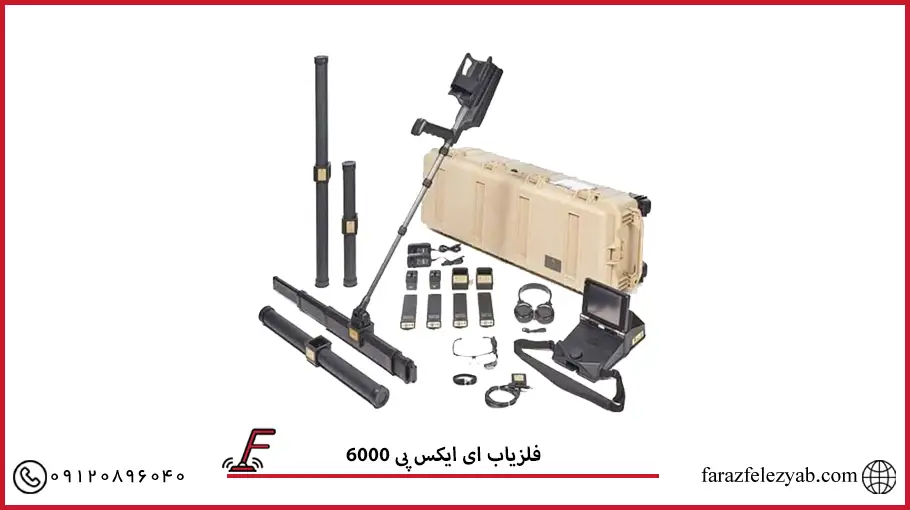 فلزیاب ای ایکس پی 6000