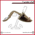 فلزیاب روورسی 2