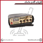 فلزیاب گلدن ماسک