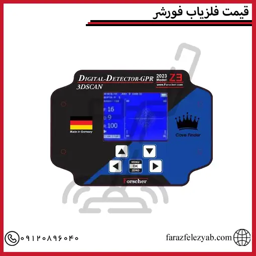 قیمت فلزیاب فورشر