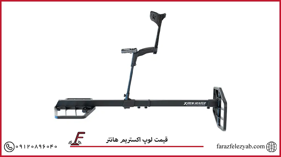 قیمت لوپ اکستریم هانتر