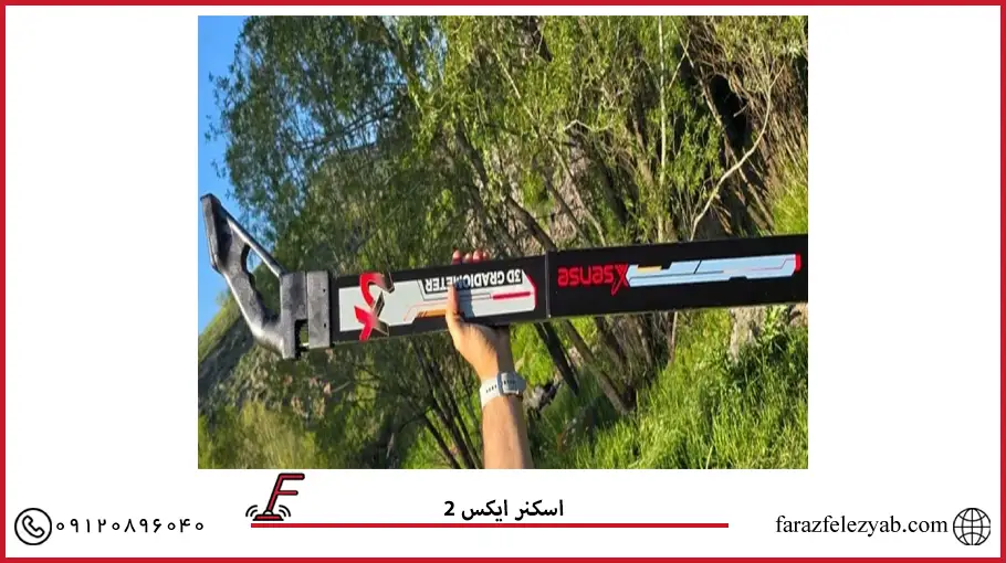 اسکنر ایکس 2 