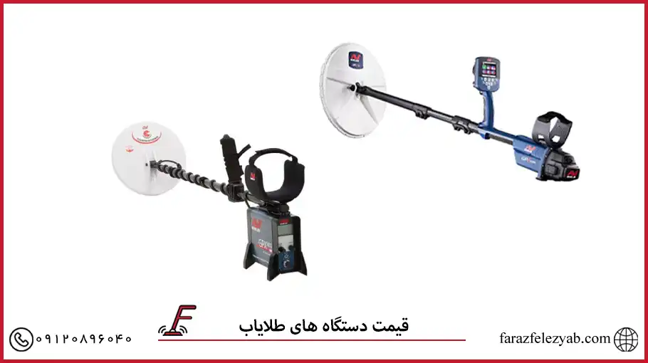 قیمت دستگاه های طلایابقیمت دستگاه های طلایابقیمت دستگاه های طلایابقیمت دستگاه های طلایابقیمت دستگاه های طلایابقیمت دستگاه های طلایابقیمت دستگاه های طلایابقیمت دستگاه های طلایابقیمت دستگاه های طلایابقیمت دستگاه های طلایابقیمت دستگاه های طلایابقیمت دستگاه های طلایابقیمت دستگاه های طلایابقیمت دستگاه های طلایابقیمت دستگاه های طلایابقیمت دستگاه های طلایاب